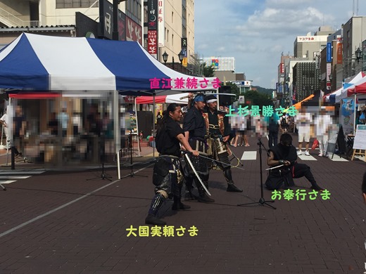 やまがた愛の武将隊@Fukushimaナツフェス2018その1 やまがた愛の武将隊@Fukushimaナツフェス2018