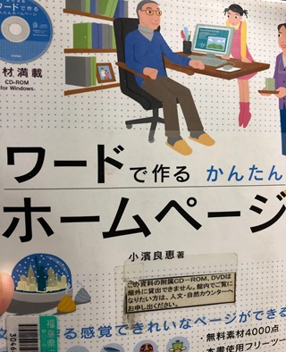 図書館で借りた本 その2